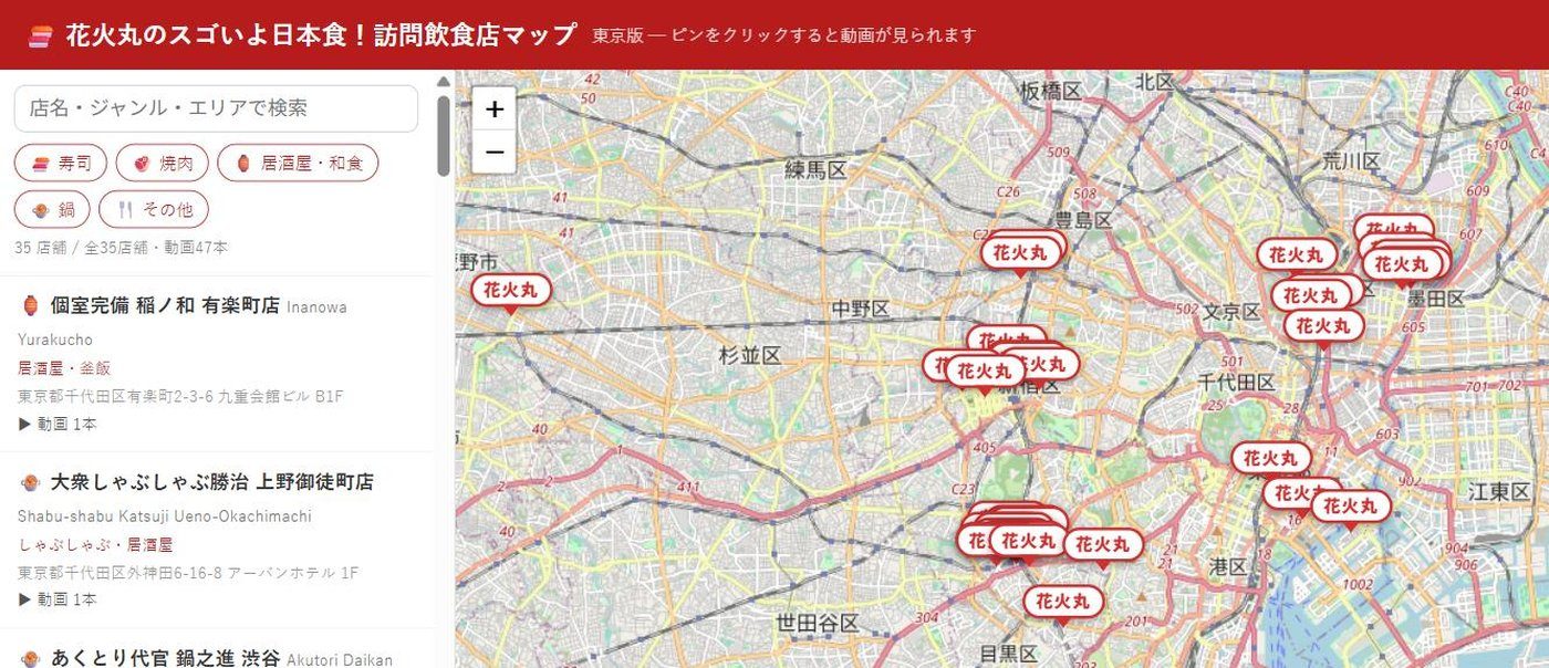 Tokyo Japanese Food Map with visited restaurants