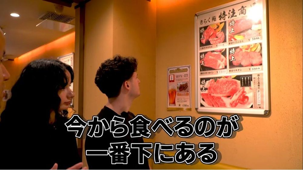 Kirakuen premium wagyu menu board