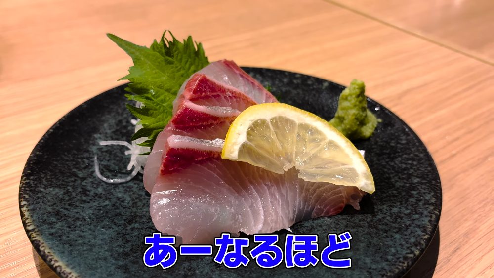 Hamachi (yellowtail) sashimi at 北海道マルハ酒場 御徒町二号店, Tokyo