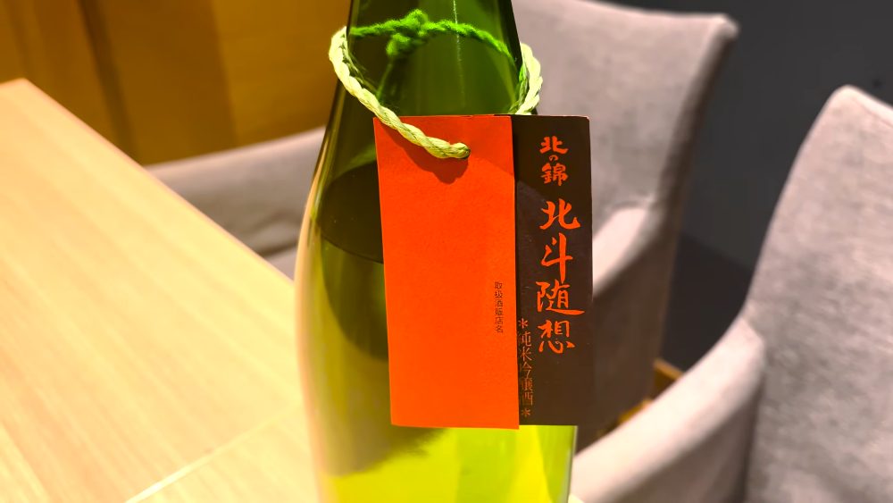 Hokuto Zuiso sake bottle at 北海道マルハ酒場 御徒町二号店, Tokyo