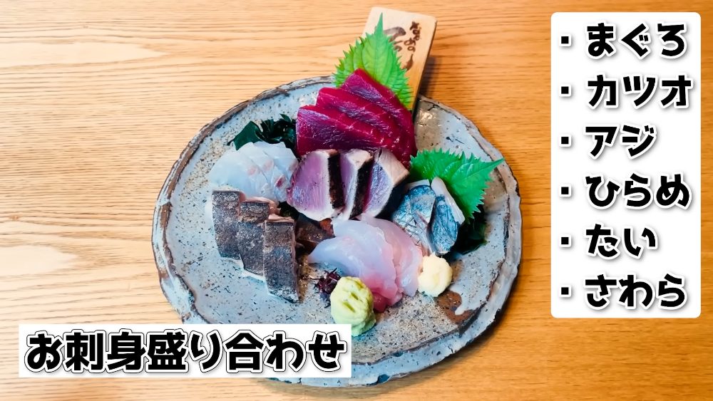 Assorted sashimi platter with tuna, bonito, horse mackerel, flounder, sea bream and Spanish mackerel at なかめのてっぺん 渋谷ストリーム店, Tokyo