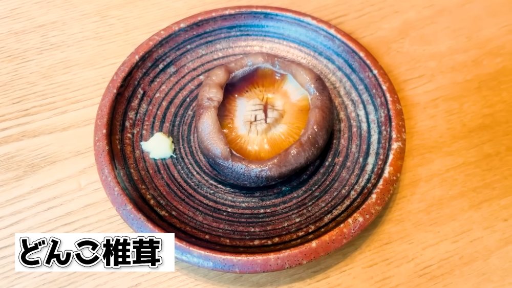Grilled donko shiitake mushroom at なかめのてっぺん 渋谷ストリーム店 (Nakame no Teppen Shibuya Stream), Tokyo