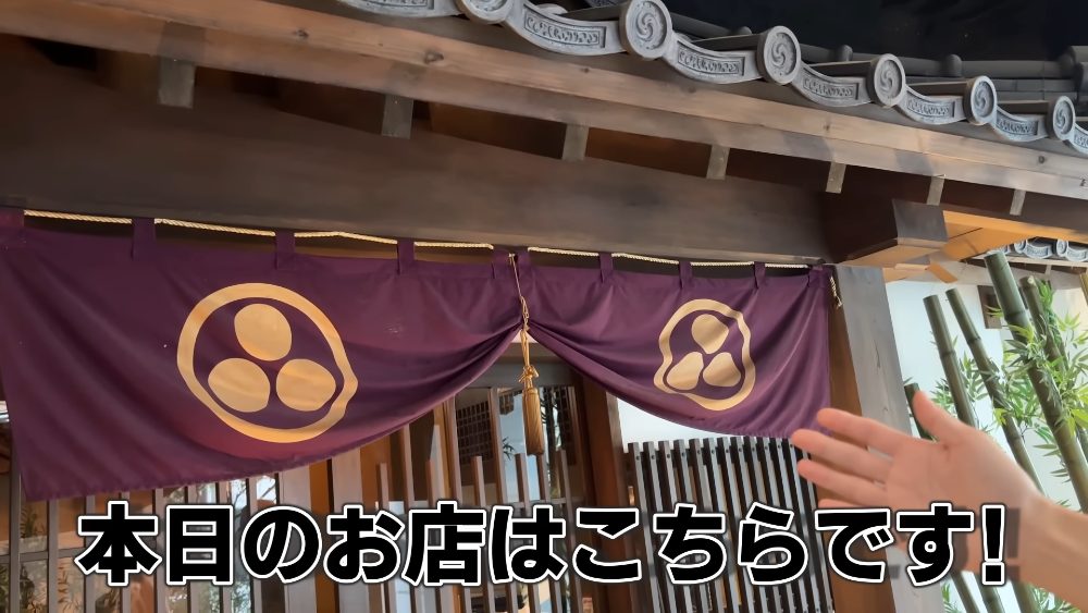 天空の月 渋谷 (Tenku no Tsuki Shibuya) entrance, Tokyo