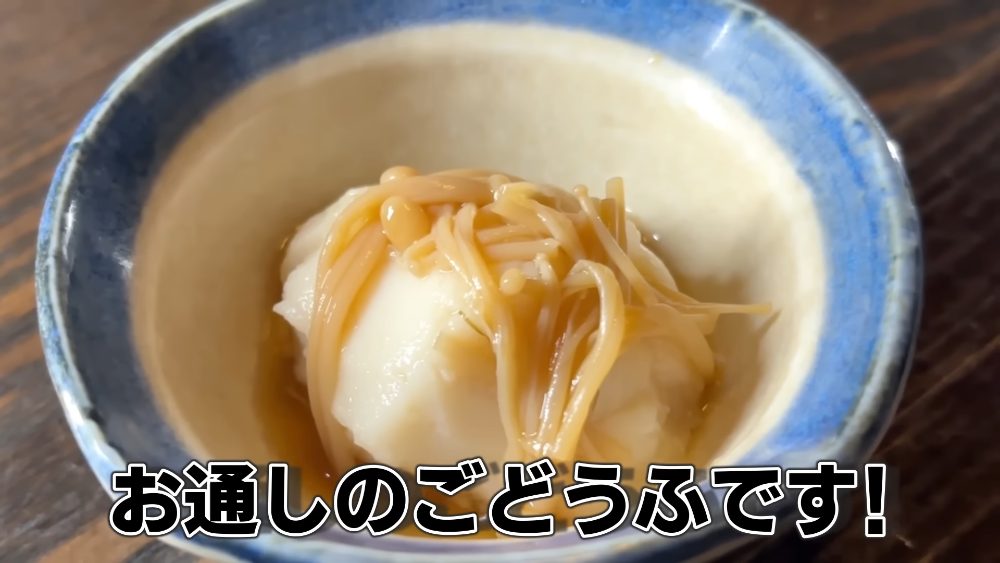 お通しのごどうふ godofu appetizer at 天空の月 渋谷 (Tenku no Tsuki Shibuya), Tokyo